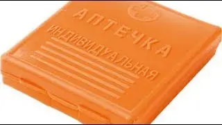 Аптечка Индивидуальная АИ - 2