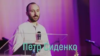 11 октября 2020. Петр Сиденко