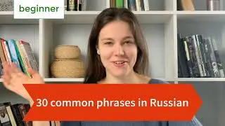 30 MOST COMMON PHRASES IN RUSSIAN: Basic Russian