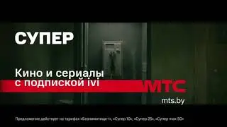#ОзвучилОськин для рекламы МТС Беларусь