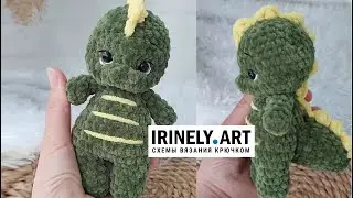 МК по вязанию амигуруми Мини-Дракоша крючком. Автор: Екатерина Камнева