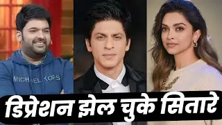 Bollywood Stars Who Battled Depression and Overcame It | Mental Health Journey