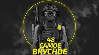Arma 3: King Of The Hill — самое вкусное 48