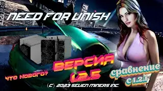 Теперь для L7 комиссия 2%! Прошивка 7miners Vnish ANTMINER ver. 1.2.5! Что изменилось?