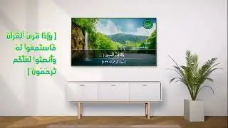 وَسَارِعُوا إِلَىٰ مَغْفِرَةٍ وَجَنَّةٍ .. 💚 القارئ ريان المحسيني من أجمل التلاوات 😍🌧️ ارح سمعك 🎧