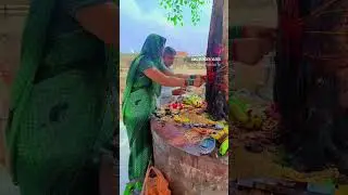 Her Her Mahadev 🙏🙏🙏#village #shortvideo#mrsmachandervlogs