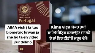 AIMA vich j kr tuc biometric krwan ja rhe ho ta eh video jrur dekho (aima new update)
