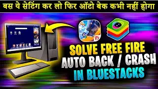 Free Fire Auto Back Problem Solve In Bluestacks 5 | Solve Free Fire Crash Problem In Bluestack 5