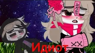 Катя/Кракер[Чистая любовь💞]