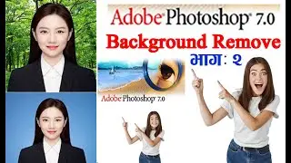 Remove Background in Photoshop 7.0