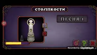 КАК ПОЁТ  СТОЛПКОСТИ!