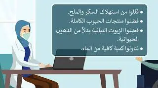 كيف يتم تجنب البدانة؟ كيف يجب اتباع نظام غذائي؟ ما المكان الذي تجب مراجعته؟