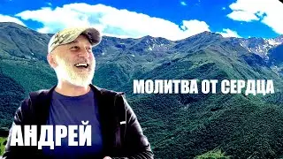 АНДРЕЙ СЫН СВЕТА