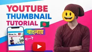 How to make thumbnail for youtube 🇧🇩