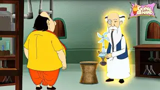 পাখা কান্দো | Scientist Gifts Gopal A Table Fan For Helping Him Out | Gopal Bhand