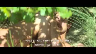 זרים על שפת האגם