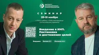 Введение в практическую психологию. Бесаев З.Г. и Логинов А.А.