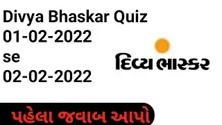 01 February Divya Bhaskar Quiz answer l Divya Bhaskar Quiz answer #divyabhaskar