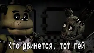 FNAF 7 - 
