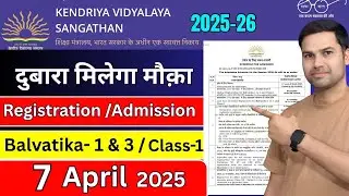 KVS Class-1/Balvatika-1&3 Registration/Admission 2025 Lottery/Waiting/List/Kendriya Vidyalaya 
