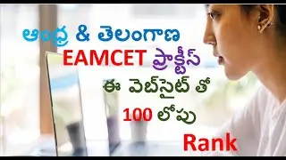 Best EAMCET 2022 Exam Free Practice or Preperation Website for Andhra -EAPCET and Telangana -EAMCET
