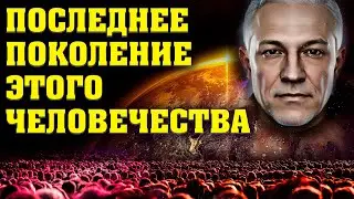 Многие из вас переживут начало Нового Века