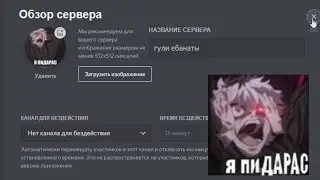 щемим гулей aka your discord server was nuked by pNcHata