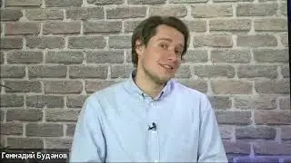 Выпускной вебинар с Геннадием Будановым