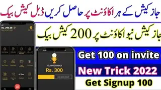 How to get 200 Cashback on jazzcash|Jazzcash new account and get 200rs Cashback new trick2022