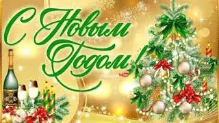 Новогодние закрытки