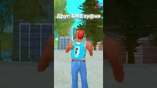 😤 БМВ сила на Аризона РП! 