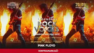 LEGENDARY ROCK VOICES