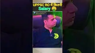 UPPSC RO की कितनी Salary 🤑💵💵 
