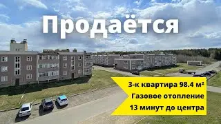 Продаётся 3-к квартира 98.4 м² с двумя с/у и балконами в ЖК "Зелёный квартал"