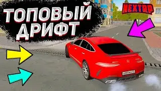 NFS НА МИНИМАЛКАХ / СИСТЕМНЫЕ ГОНКИ / ДРИФТ ТОП - NEXT RP
