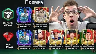 жесть как МНЕ ПОВЕЗЛО !! это мое ЛУЧШЕЕ ОТКРЫТИЕ ПАКОВ ЕВРО в FC MOBILE
