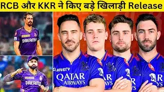 IPL 2025 : RCB & KKR Release & Retained Player List जारी | RCB और KKR से आई बड़ी Update | #rcb #kkr