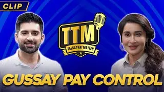 Ghussy Pay Control | Talks That Matter | Muneeb Butt | Shaista Lodhi | Clip