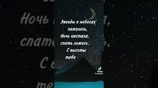 Спокойной ночи!!! 🌜🌜🌜