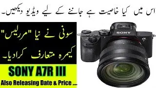 Sony a7R III release date, Review, price, Specifications