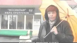 Огненный рейс. Фильм о фильме 