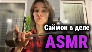 asmr | asmr do what Simon says, but on one condition