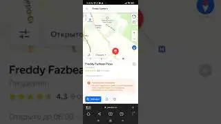 пиццерия фредди рил существует