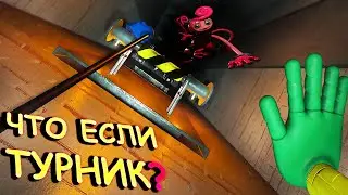 А что если пройти сквозь Мамочку и залезть на тот 