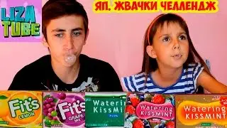 Bubble Gum CHALLENGE  JAPANESE GUM  Roma and Liza chew gum and blow bubbles