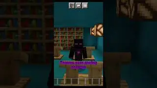 Если двойку получил... #minecraft #приколы #shorts