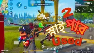 কিভাবে ডাবল স্নাইপার ব্যবহার করবেন । How to used double sniper ।