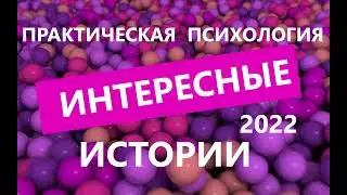 NEW* 2022- ЛАБКОВСКИЙ