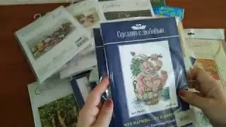 156. Хомячья норка спустя 4 года/Все мои запасы наборов