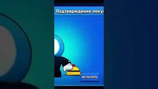 КУПИЛ СКИН НА МИСТЕР ПИ!
